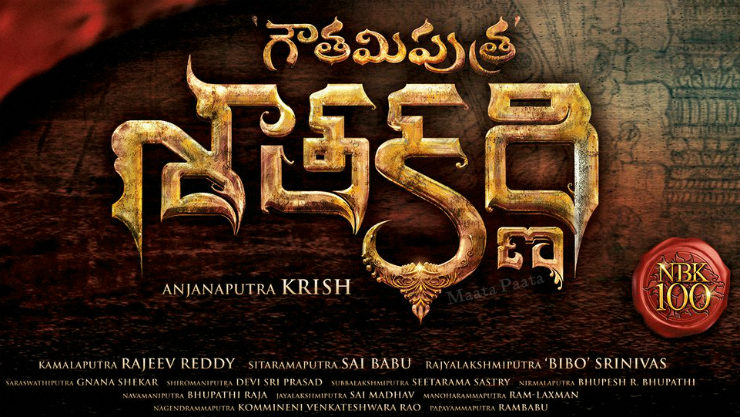 gowthami putra satakarni movie,special song,sirasri special song,balakrishna,director krish  శాత‌క‌ర్ణి పాట వాడుకొనేలా వుందే!